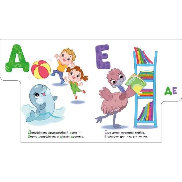 Моя перша абетка. Улюблена абетка - Ірина Сонечко (А1738002У) - Pampik - 2