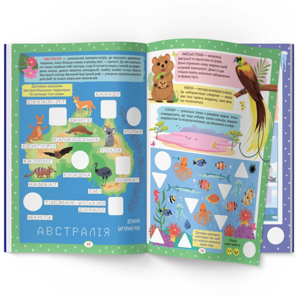 Нейробика Кристал Бук Прописи-тренажер Мир вокруг тебя, 100 нейронаклеек (F00030751) - Pampik - 3