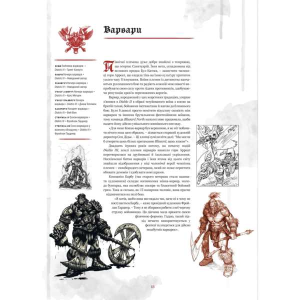 Артбук Світ Гри Diablo - Джейк Ґерлі - Pampik - 4