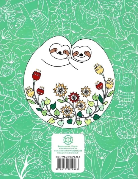 Розмальовка Жорж Майже мільйон лінивців (Z101054У) - Pampik - 8