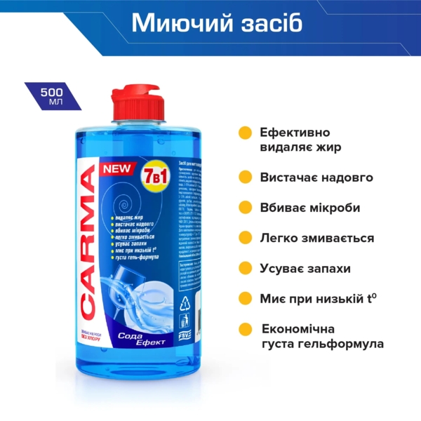 Засіб для миття посуду Carma Сода Ефект, 500 мл - Pampik - 2