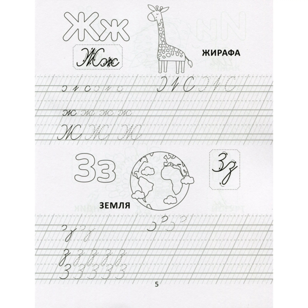 Прописи. Цікава абетка - Лілія Гуменна (9789669890030) - Pampik - 5