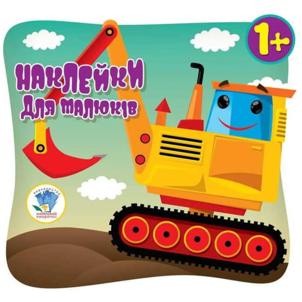 Книга-гра. Багаторазові наклейки. Книга 3. 3D Машини - Pampik