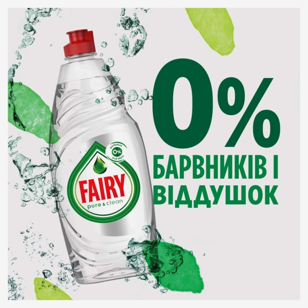 Средство для мытья посуды Fairy Pure & Clean, 450 мл - Pampik - 5