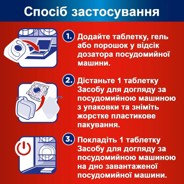 Засіб для догляду за посудомийною машиною Somat Machine Cleaner, 3 шт. (702275) - Pampik - 4