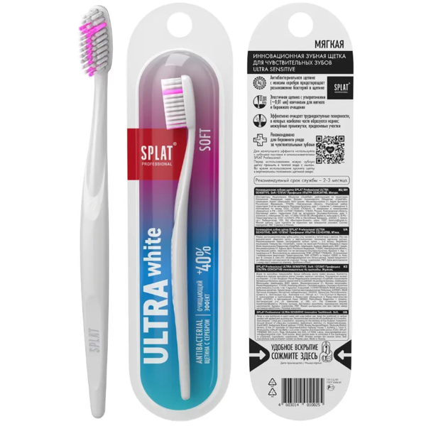Зубна щітка Splat Professional Ultra White Soft, м'яка, рожевий - Pampik - 3