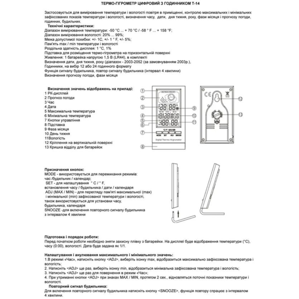 Цифровой гигрометр-термометр Стеклоприбор Т-14, с часами, белый (402349) - Pampik - 2