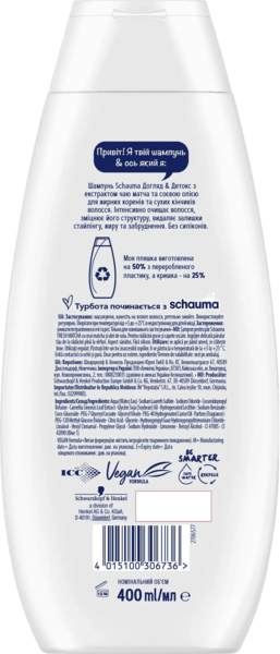 Шампунь Schauma Догляд та Детокс з екстрактом чаю матчу та олією сої для волосся з жирним корінням та сухими кінчиками, 400 мл - Pampik - 2
