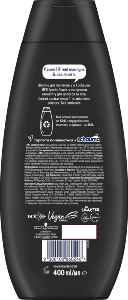 Шампунь для чоловіків Schauma Men Sports Power 2 в 1 з екстрактом евкаліпту для волосся та тіла, 400 мл - Pampik - 2