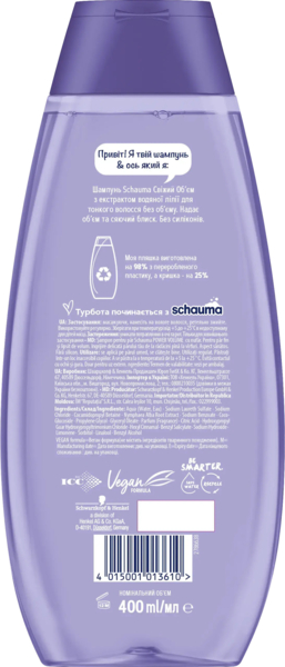 Шампунь Schauma Свіжий Об'єм з екстрактом водяної лілії для тонкого волосся без об'єму, 400 мл - Pampik - 2