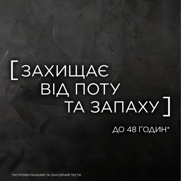 Дезодорант-антиперспірант L’Oreal Paris Men Expert Захист сорочки, 150 мл - Pampik - 5