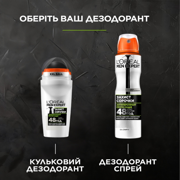Дезодорант-антиперспірант L’Oreal Paris Men Expert Захист сорочки, 150 мл - Pampik - 4