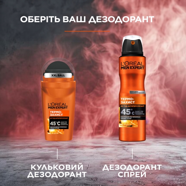 Дезодорант-антиперспірант L’Oreal Paris Men Expert Термозахист, 150 мл - Pampik - 4