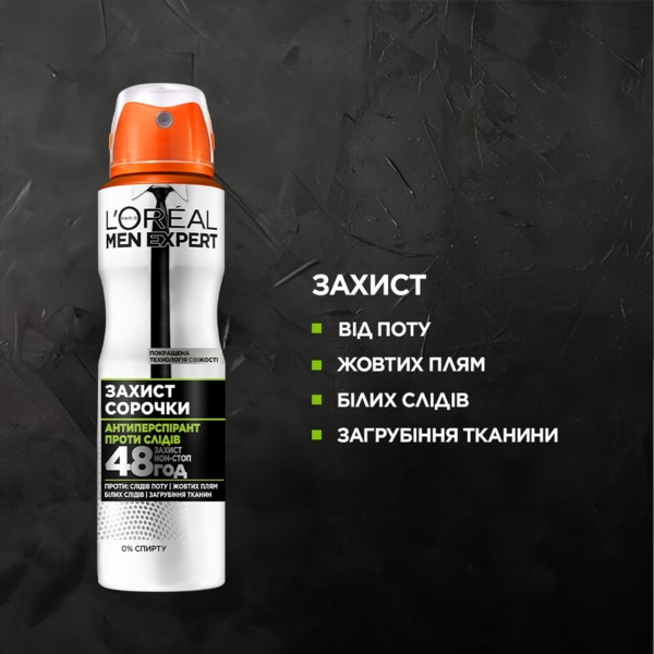 Дезодорант-антиперспірант L’Oreal Paris Men Expert Захист сорочки, 150 мл - Pampik - 3
