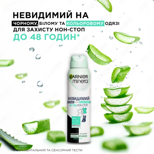 Дезодорант-антиперспирант Garnier Mineral Невидимый Свежесть Алоэ, 150 мл - Pampik - 4