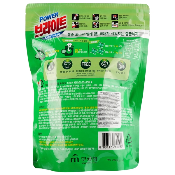 Капсулы для стирки Mukunghwa Power Bright Laundry Capsule Detergent, 30 шт. - Pampik - 4