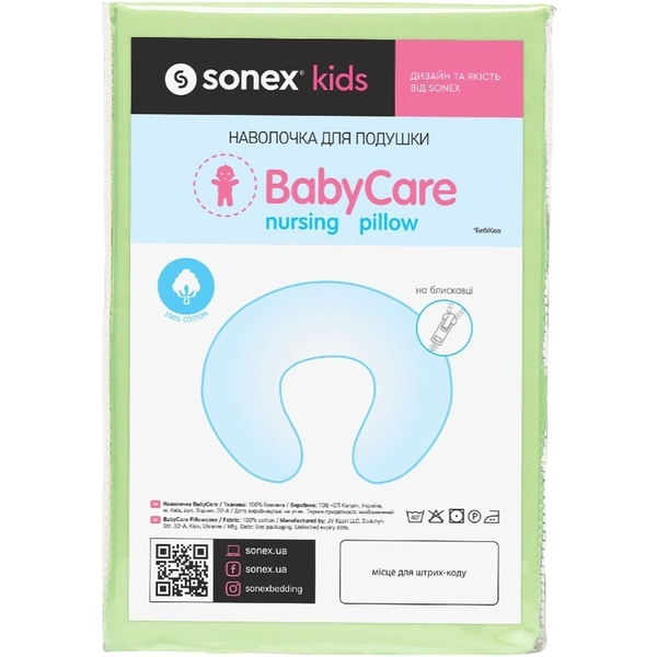 Наволочка на подушку для кормления Sonex BabyCare, 58x54x17 см, зеленый (SO102134) - Pampik
