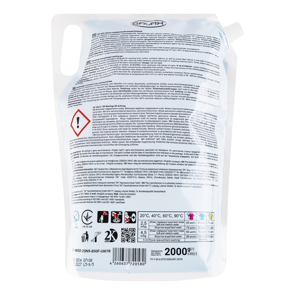Гель для стирки Galax Универсальный, 2 л - Pampik - 2