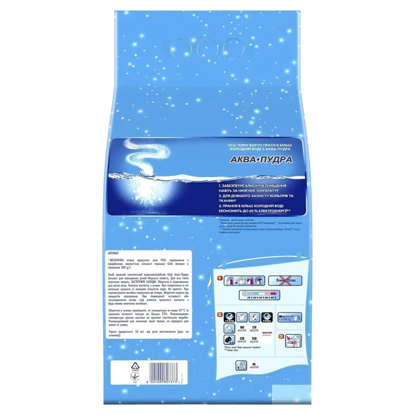 Пральний порошок Gala Морська свіжість, для кольорових тканин, 8 кг - Pampik - 4