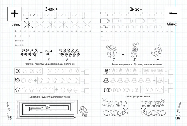 Прописи-тренажер. Математика (F00025234) - Pampik - 3