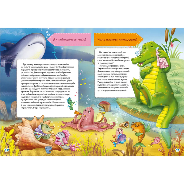 Школа чомучки. Як? Де? Чому? 75 розвивальних наліпок (F00022445) - Pampik - 3