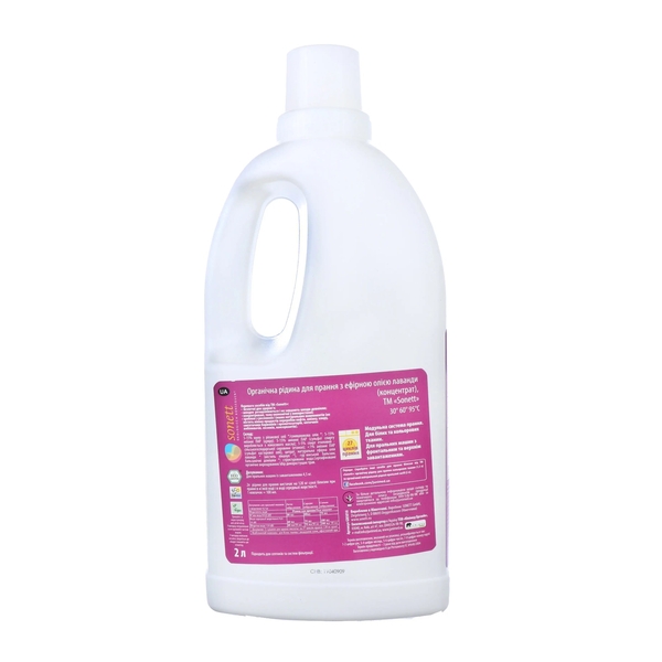 Органическое жидкое средство для стирки Sonett с эфирным маслом лаванды, 2 л - Pampik - 2