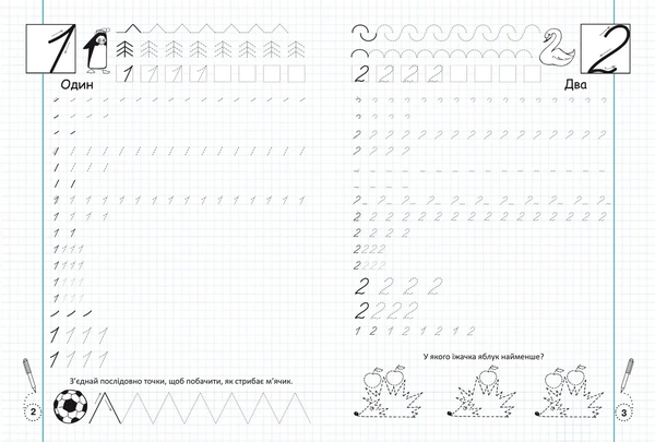Прописи-тренажер. Математика (F00025234) - Pampik - 2