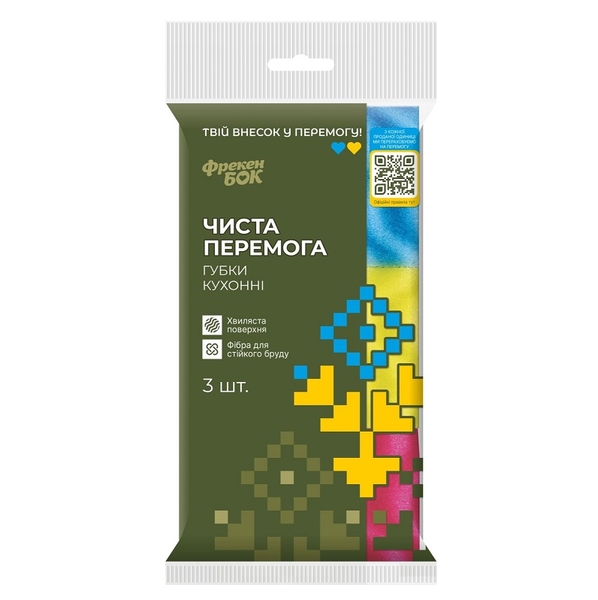 Губки кухонные Фрекен Бок Чиста Перемога, 3 шт. - Pampik