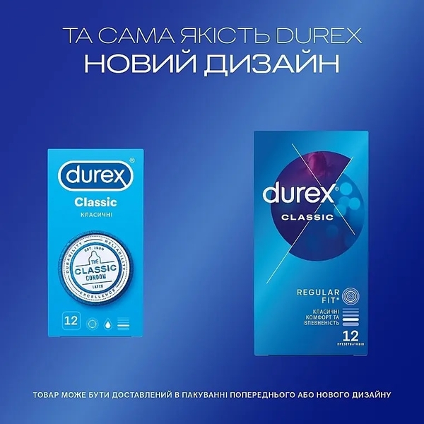 Презервативи латексні з силіконовою змазкою Durex Classic, класичні, 12 шт. (8157145) - Pampik - 4
