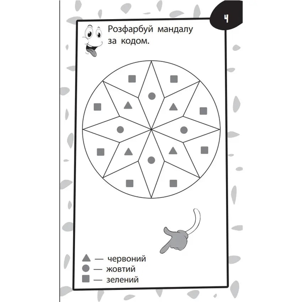 Бумазяка малювака Зірка (454023) - Pampik - 4