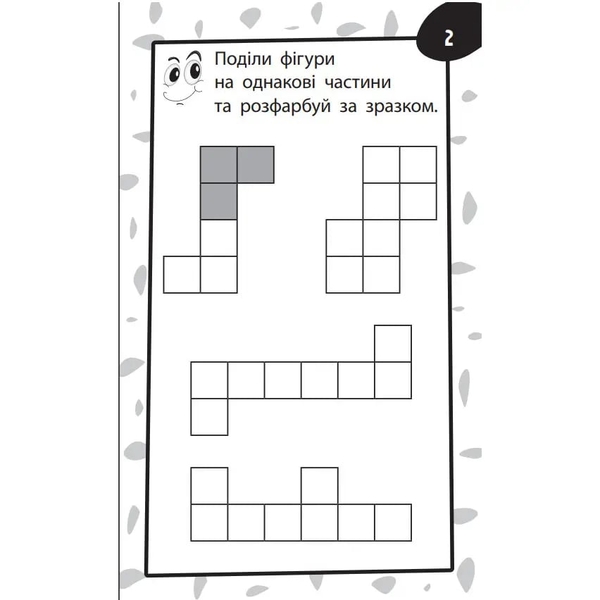 Бумазяка малювака Зірка (454023) - Pampik - 6