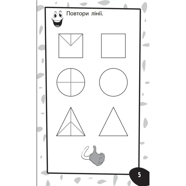 Бумазяка малювака Зірка (454023) - Pampik - 2