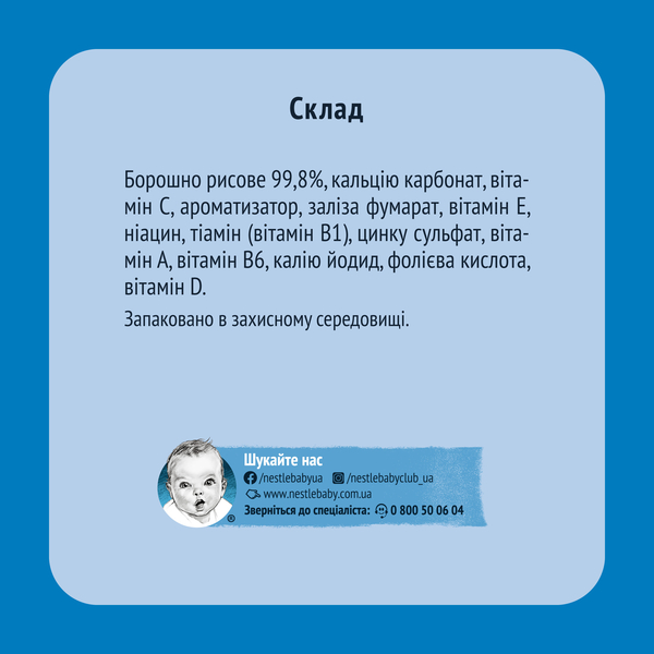 Суха безмолочна каша Gerber Grain&Grow Рисова, швидкорозчинна, 200 г - Pampik - 3