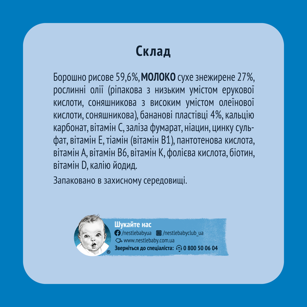 Суха молочна каша Gerber Grain&Grow Рисова з бананом, швидкорозчинна, 200 г - Pampik - 3