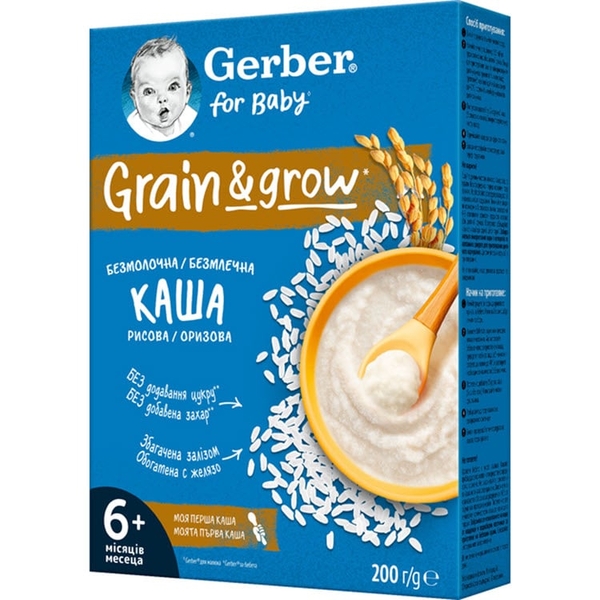 Суха безмолочна каша Gerber Grain&Grow Рисова, швидкорозчинна, 200 г - Pampik