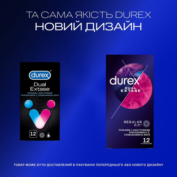 Презервативи Durex Dual Extase латексні, з силіконовою змазкою, рельєфні, з анестетиком, 12 шт. - Pampik - 4