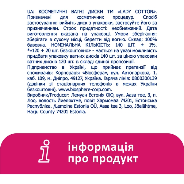 Ватные косметические диски Lady Cotton, 140 шт. - Pampik - 6