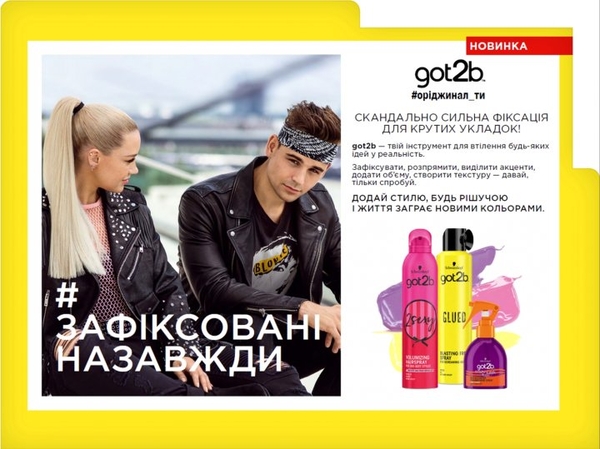 Лак для волосся Got2b Glued Фіксація 6, 300 мл - Pampik - 2