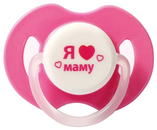 Пустышка Курносики Я люблю маму, круглая, 0-6 мес., розовый (7017 0+ маму) - Pampik - 2