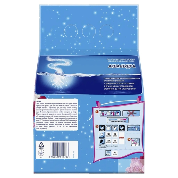 Пральний порошок Gala Аква-Пудра Французький аромат, 1,8 кг - Pampik - 3