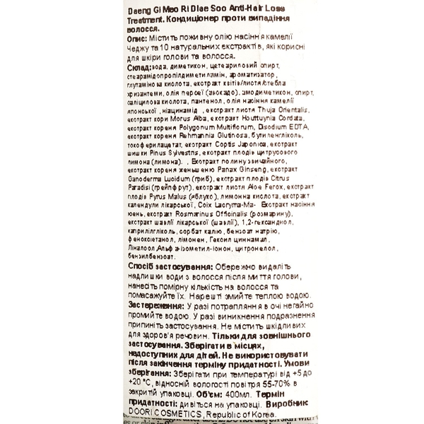 Кондиционер Daeng Gi Meo Ri Dlae Soo Anti-Hair Loss Treatment против выпадения волос, 400 мл - Pampik - 5