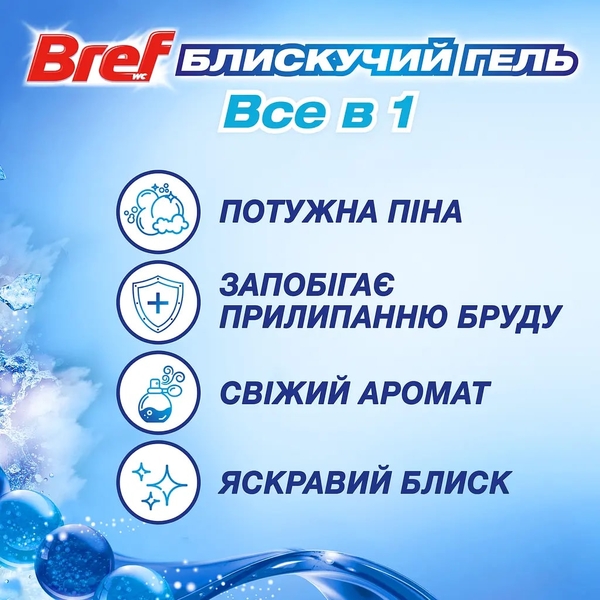 Туалетний блок для унітазу Bref Brilliant Gel All in 1 Арктичний океан, 42 г (860755) - Pampik - 4