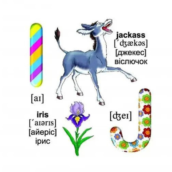 Карамелька. Англійська абетка - Лілія Гуменна (9786176950936) - Pampik - 2