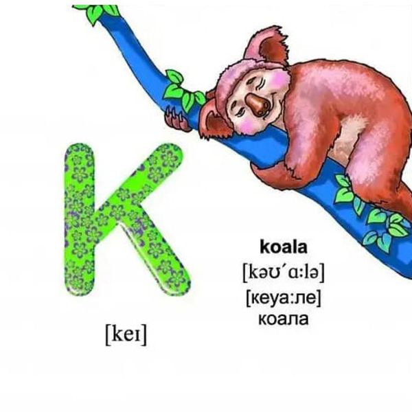 Карамелька. Англійська абетка - Лілія Гуменна (9786176950936) - Pampik - 3