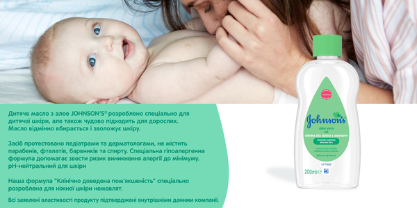 Олійка Johnson’s Baby з алое, 200 мл - Pampik - 7