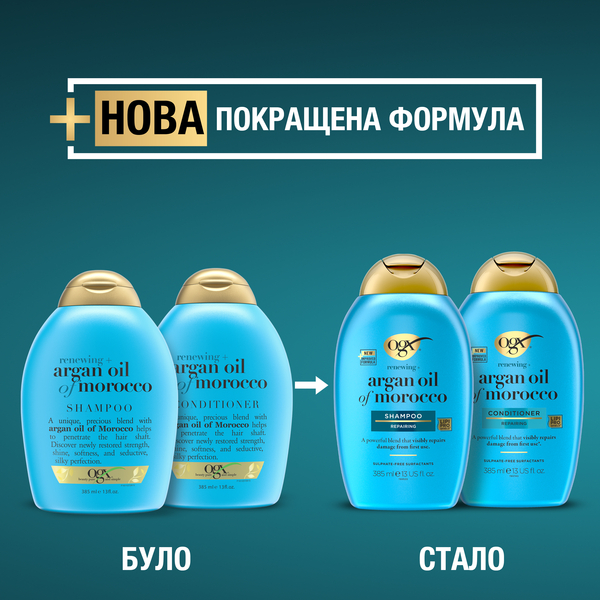 Кондиціонер для волосся OGX Argan oil of Morocco Відновлюючий з аргановим маслом, 385 мл - Pampik - 3