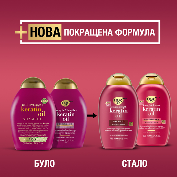 Шампунь для волосся OGX Keratin Oil проти ламкості з кератиновою олією, 385 мл - Pampik - 3