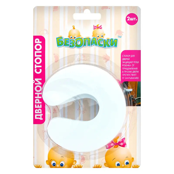 Дверний стопор Безопаски, 2 шт. - Pampik