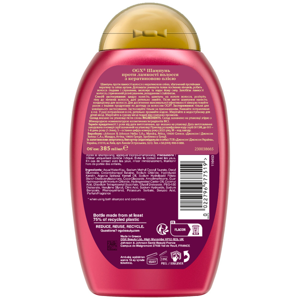 Шампунь для волосся OGX Keratin Oil проти ламкості з кератиновою олією, 385 мл - Pampik - 2