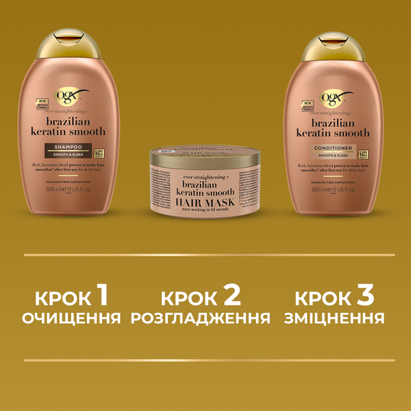 Кондиціонер OGX Brazilian Keratin Smooth розгладжуючий для зміцнення волосся, 385 мл - Pampik - 10